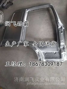 【重汽駕駛室鈑金件批發大全 陜汽駕駛室前圍板件件 立柱鈑金件直銷,18678309187價格,圖片,配件廠家】