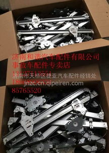 【聯合重卡玻璃升降器總成 車門玻璃 駕駛室總成及事故車配件專賣店,車架總成 車門總成價格,圖片,配件廠家】