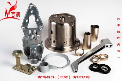 安徽五金沖壓件加工|汽車沖壓件加工|機械沖壓件加工|找開封吉鴻科技_五金欄目