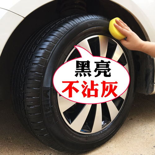 汽車輪胎蠟光亮劑泡沫清洗鍍膜上光防曬老化保護油釉車胎養護用品
