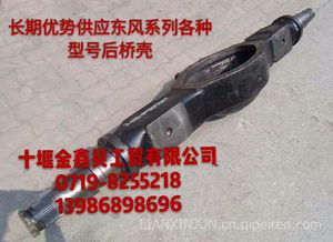 東風系列底盤件及發(fā)動機配件 量身定制，優(yōu)質供應